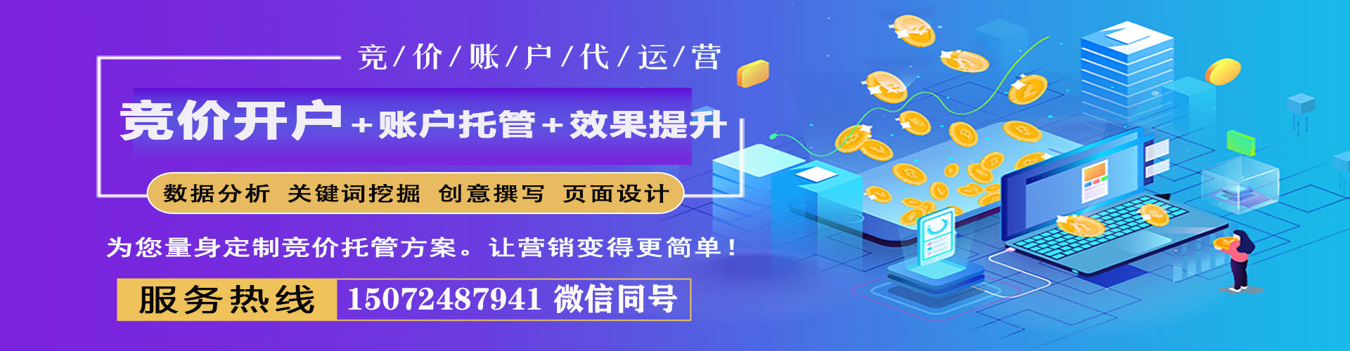 涿鹿sem主管